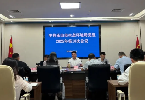 十八次會議