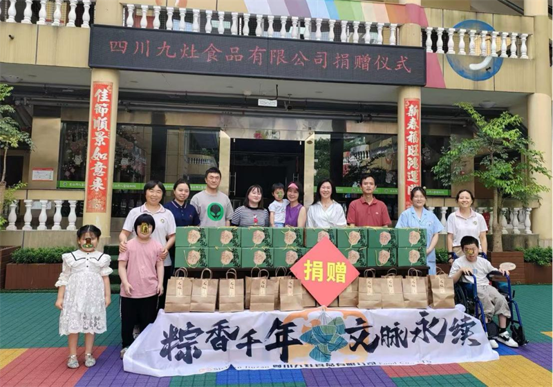 四川九灶食品有限公司向院內(nèi)兒童及職工捐贈107份粽子禮盒