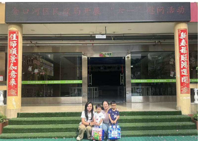 金口河區(qū)民政局副局長張瑾一行到院慰問兒童