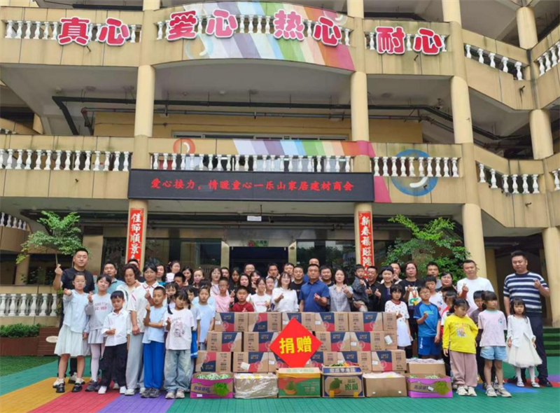 樂山市家居建材商會一行40余人參訪市兒童福利院，并為院內(nèi)兒童捐贈生活用品