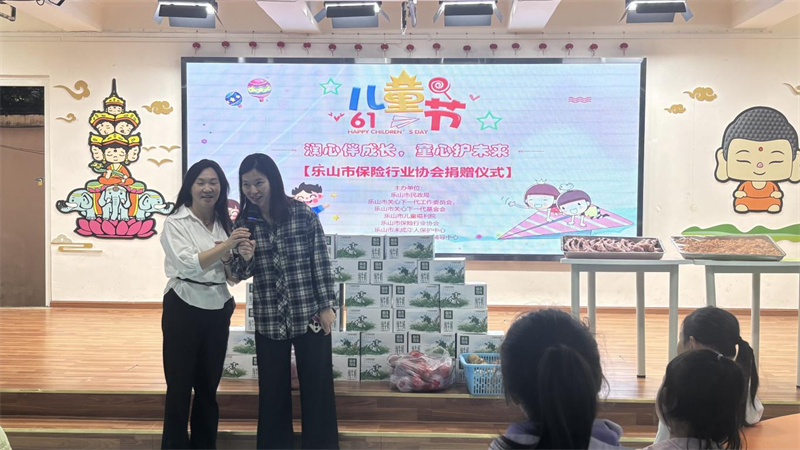 樂山市保險行業(yè)協(xié)會開展端午和六一雙節(jié)“豐餐”行動