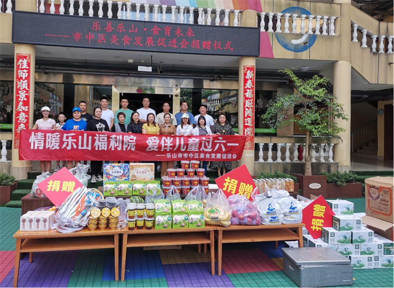 市中區(qū)美食發(fā)展促進(jìn)會在市兒童福利院舉行