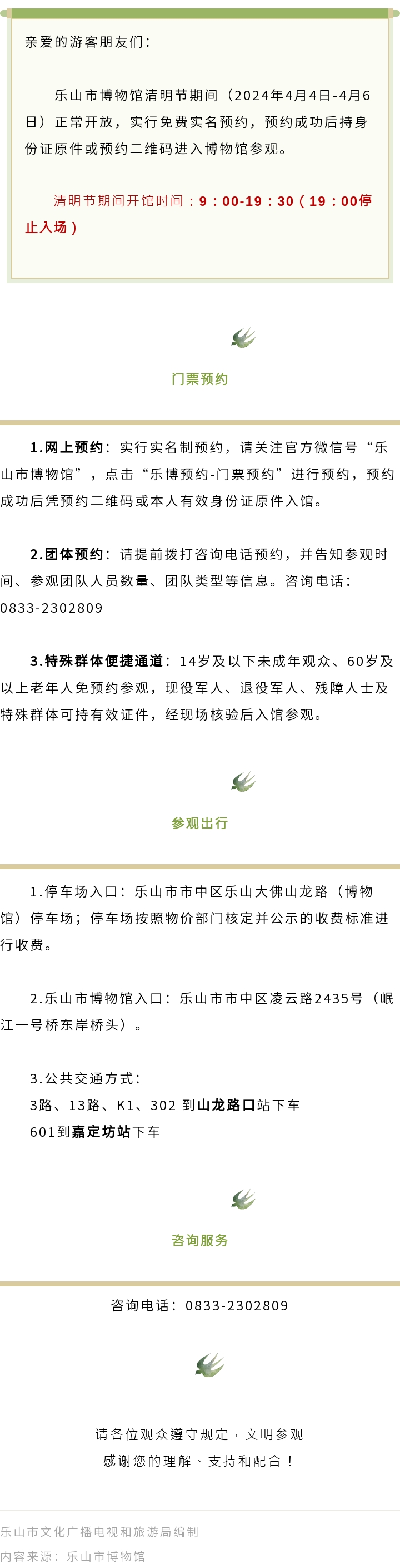 博物館
