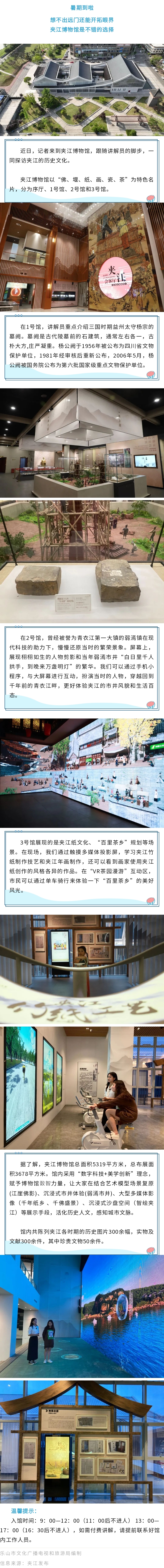 夾江博物館