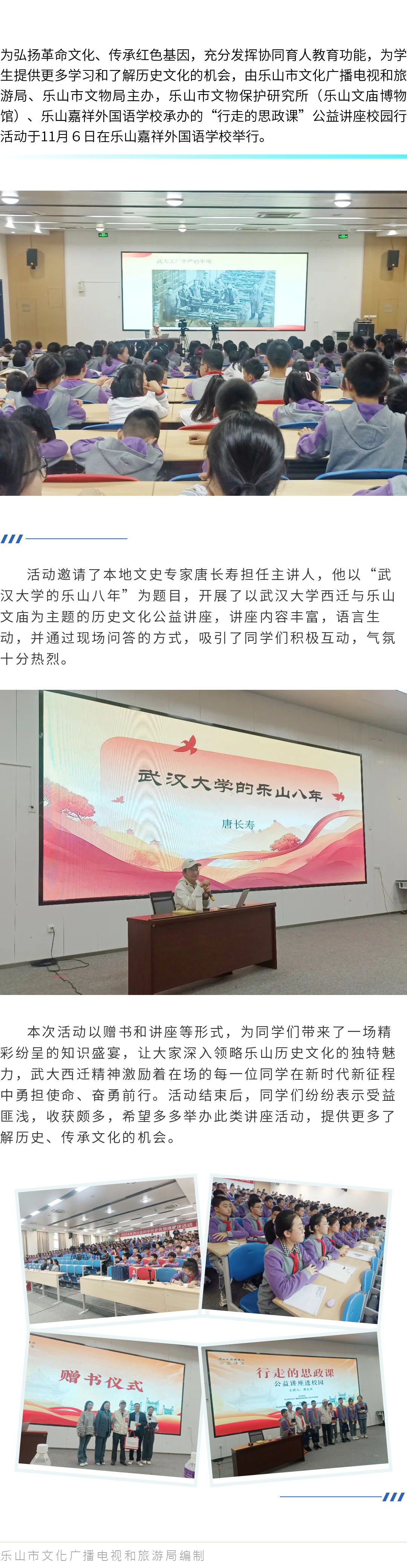 重溫武大西遷歷史