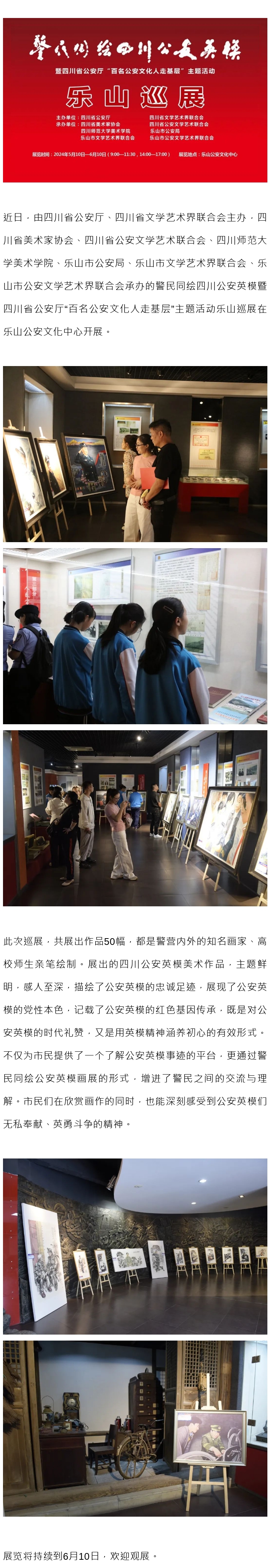 畫展