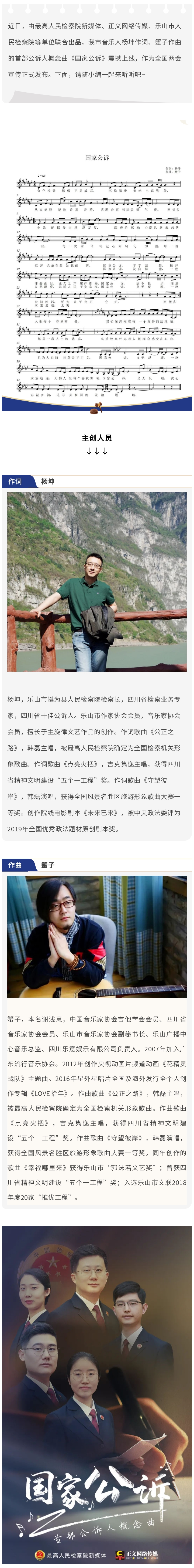 國家公訴
