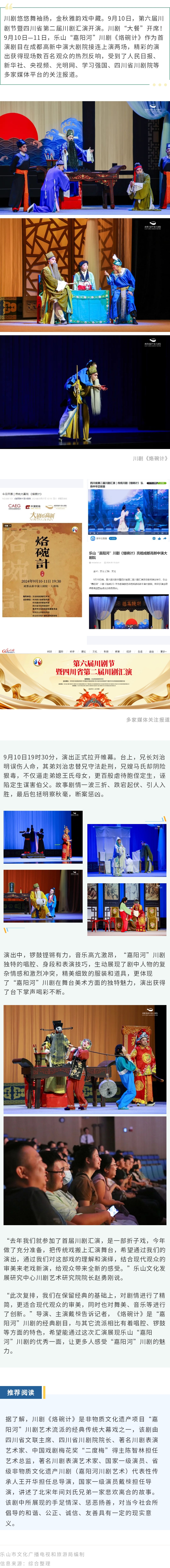 場場火爆