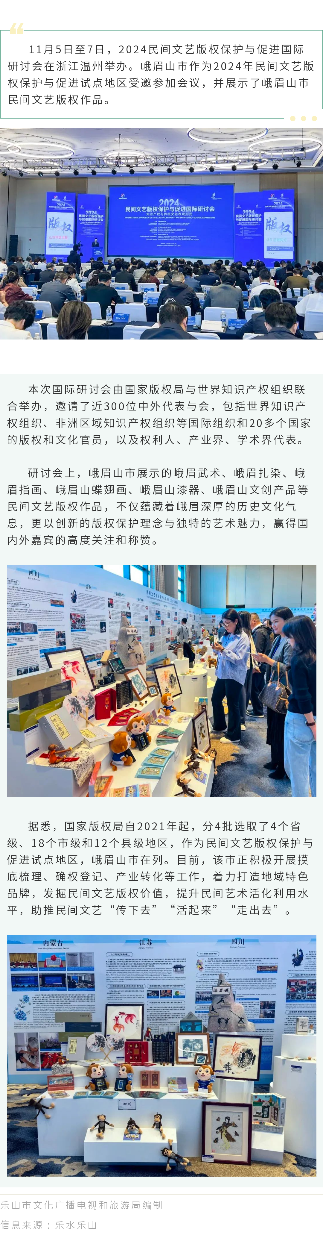 文藝版權(quán)作品