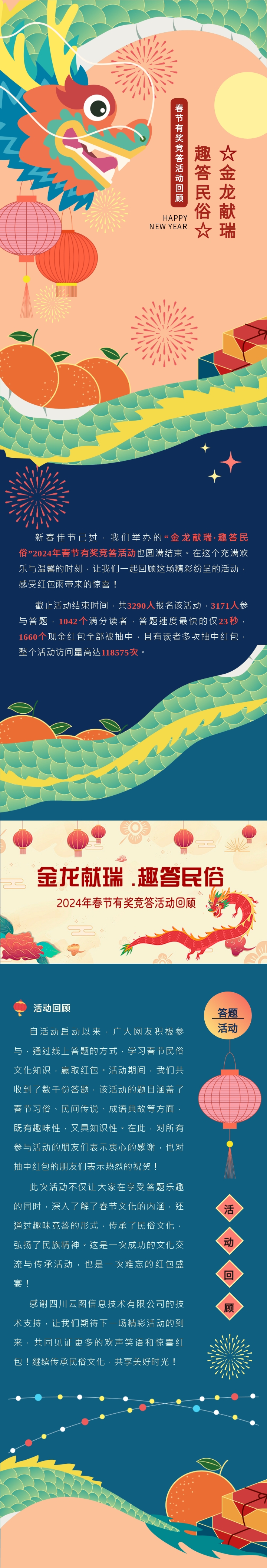 金龍獻(xiàn)瑞
