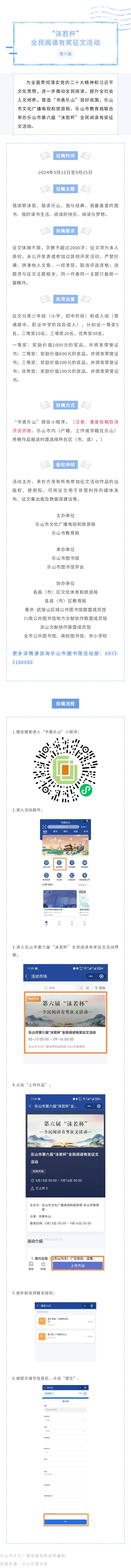 第六屆