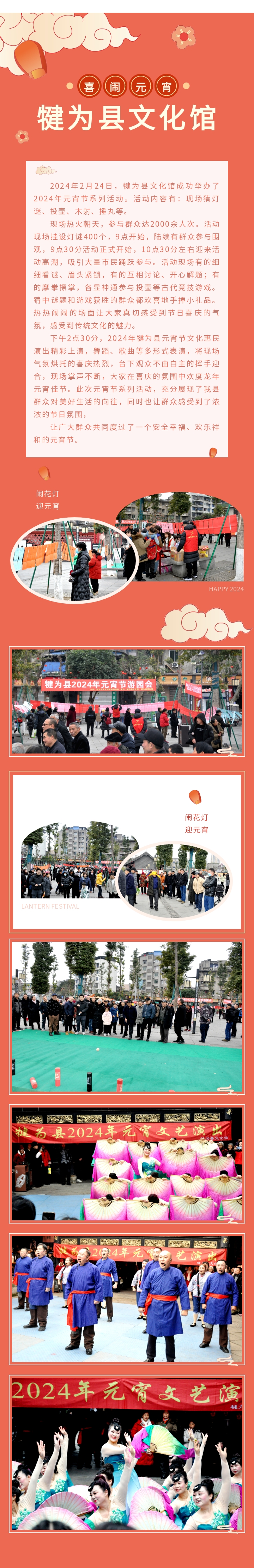 犍為縣文化館