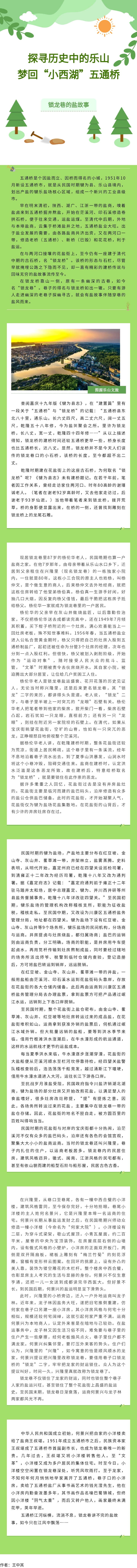 鎖龍巷
