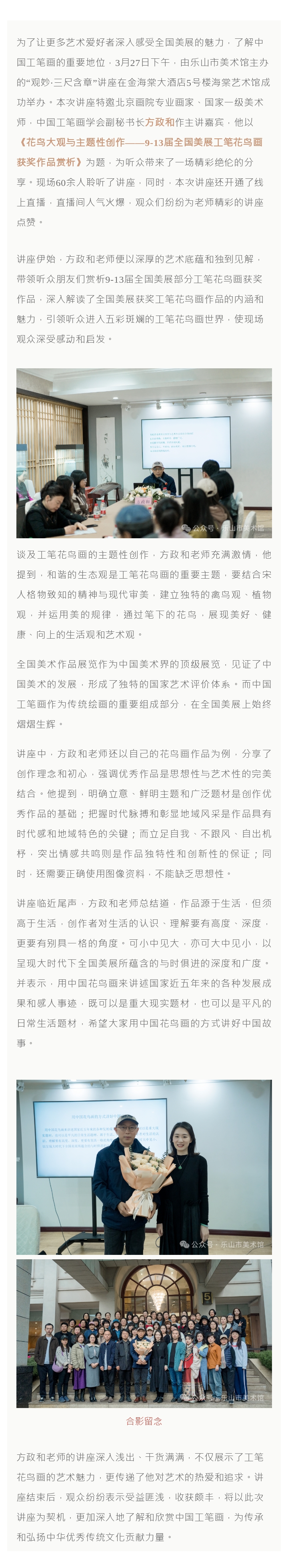 方政和