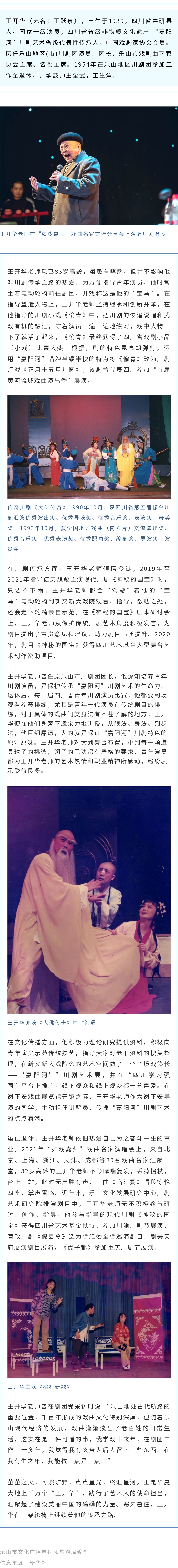 王開華