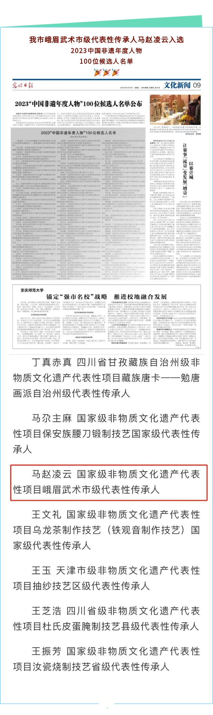 馬趙凌云