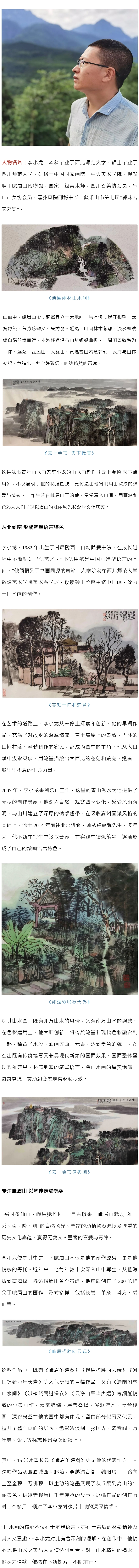 李小龍