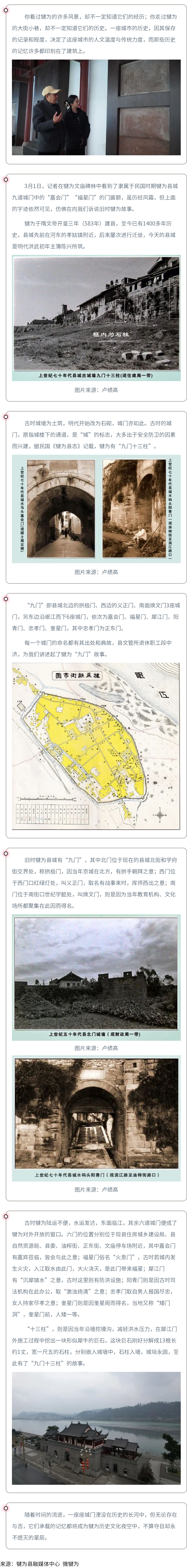 犍為老縣城
