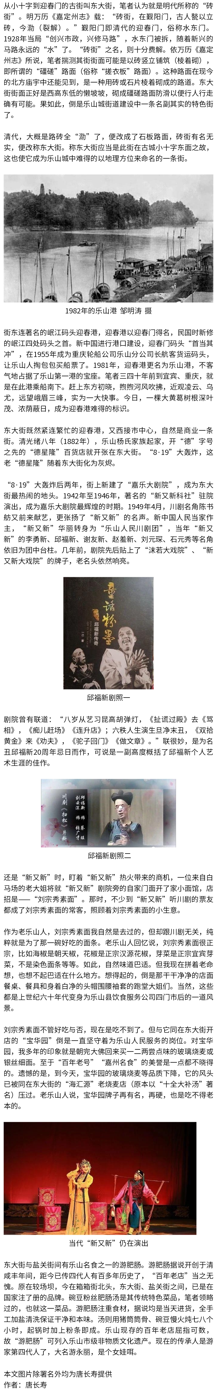 東大街