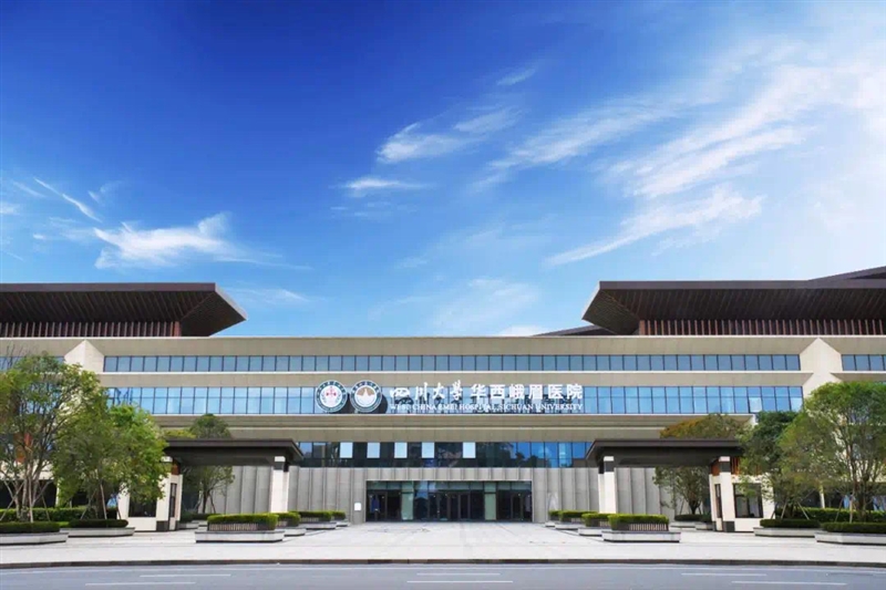四川大學華西峨眉醫(yī)院 圖源:峨眉山國際康養(yǎng)中心