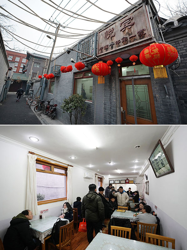 拼版照片：上圖為改革開放后中國的第一家個體飯館——中國美術(shù)館正門對面翠花胡同里的悅賓飯店；下圖為顧客在悅賓飯店里就餐（2019年1月29日攝）。新華社記者？鞠煥宗？攝